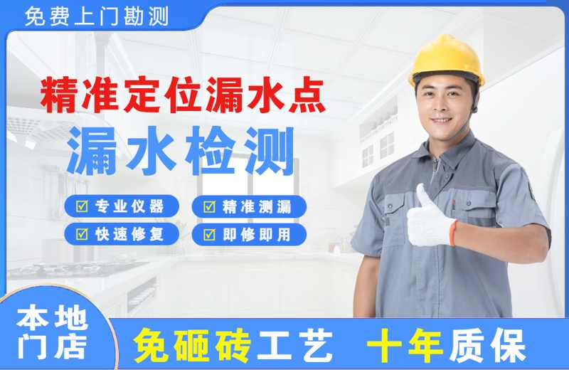 大朗精准测漏点