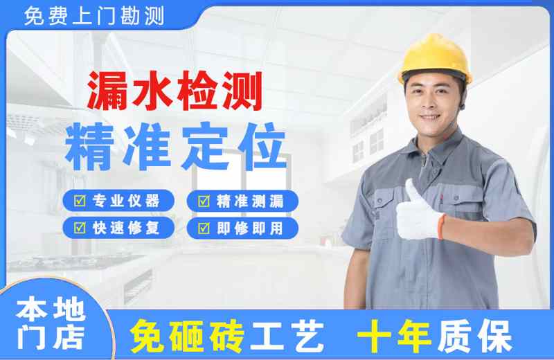 大朗漏水检测精准定位